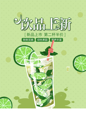 盛夏沁爽，一口冰爽，全新夏日飲品火熱上新！